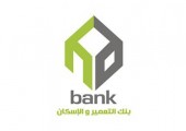 بنك التعمير والاسكان